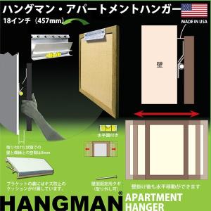 ハングマン・アパートメントハンガー 18インチ（457mm） 石膏ボード対応 HM-07603 ラーソン・ジュール