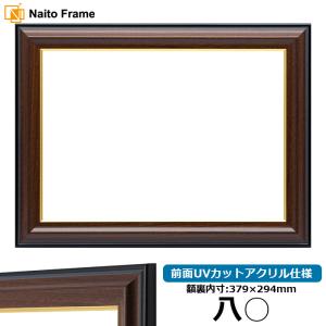 賞状額縁 栄誉 六七（436×306mm） 前面ガラス仕様 大額 : 額縁専門店