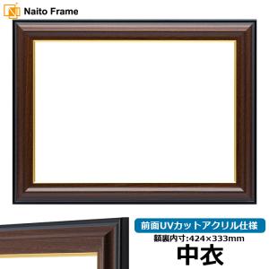 フォトフレーム 賞状額縁　前面ガラス仕様　31×44cm （⑧） 賞状額縁 栄誉 八二（394×273mm） 前面ガラス仕様 大額 : 額縁専門店
