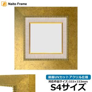 額縁専門店ないとう 油絵額縁 8203/ブラック S4号（333×333mm） 前面UV