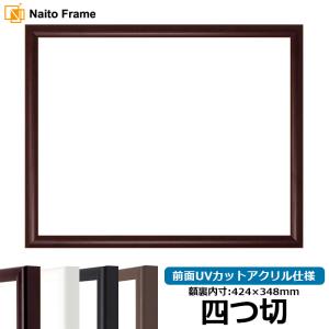 賞状額縁 栄誉 八二（394×273mm） 前面ガラス仕様 大額 : 額縁専門店