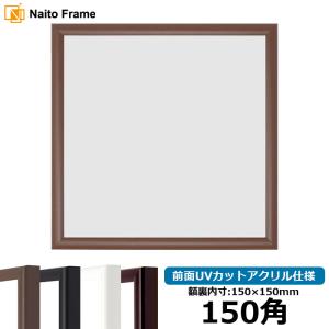 額縁専門店ないとう 正方形額縁 8203/アンティークゴールド 500角（500