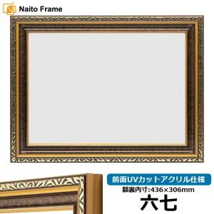 玄武 1．5x4．0尺 447x1212mm 和額,書道用額縁、横長額 : 鏡と