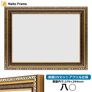 額縁専門店ないとう 写真パネル 写真全紙サイズ用（560×457mm）小