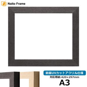 賞状額縁 栄誉 A3（420×297mm） 前面ガラス仕様 大額 : 額縁専門店