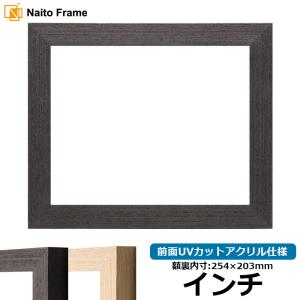 外国切手　ラーマヤナー　額縁付 額縁専門店ないとう デッサン額縁 8146/ナラ B2（728×515mm） 前面UV