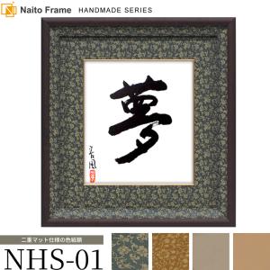 色紙立て・硯屏(けんびょう) 4804 ガラス付 卓上専用 /242×273(色紙