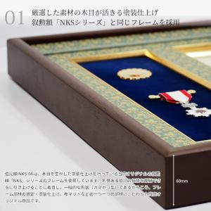 国産高級位記額 NKS-04 (正五位以下 /...の詳細画像1