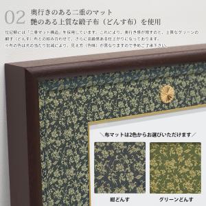 国産高級位記額 NKS-04 (正五位以下 /...の詳細画像2