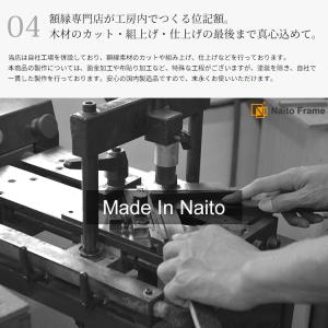 国産高級位記額 NKS-04 (正五位以下 /...の詳細画像4