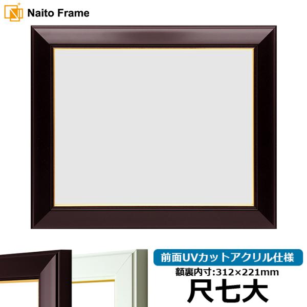 賞状額縁 No.3 尺七大（312×221mm） ワイン/白 前面UVカットアクリル仕様