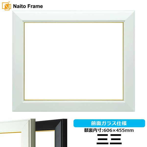 デッサン額縁 No.3/ホワイト 三三（606×455mm）専用 前面ガラス仕様