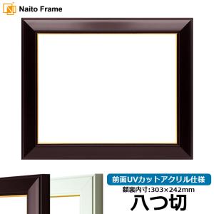 写真用額縁　9586 A3 アクリル　マット付き デッサン額縁 9586/シルバーグリーン 小全紙（660×509mm） 前面