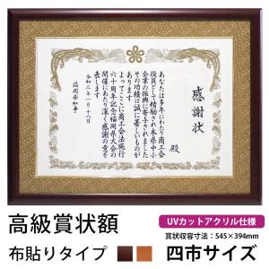 【額縁付き ガラス製表彰状額】５枚セット 賞状額 金ラック ガラス付 /318×455(A3大)の賞状・証書用 /額縁外寸:約