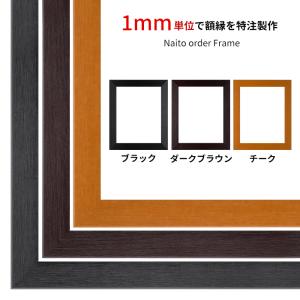 横長の額縁 木製フレーム 6701 サイズ 500X250mm グリーン ブラウン