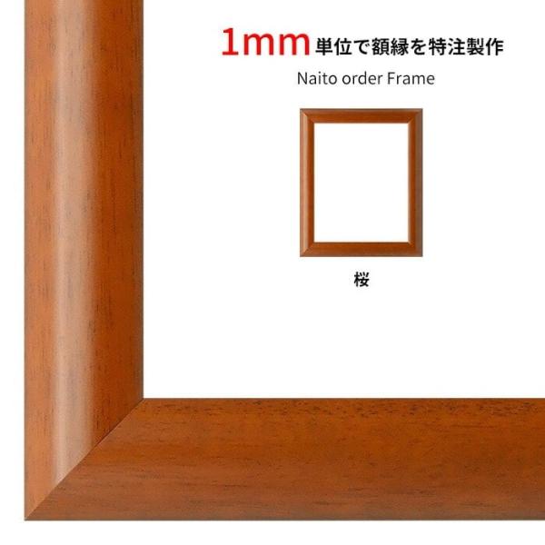 【タテヨコ合計801〜900mmまで】 オーダーフレーム 5021/桜 前面UVカットアクリル仕様 ...
