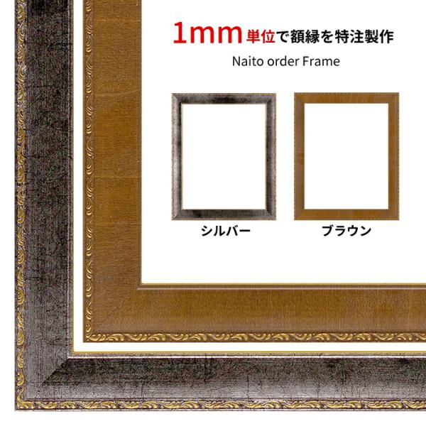 【タテヨコ合計801〜900mmまで】 オーダーフレーム 8139 シルバー/ブラウン 前面UVカッ...