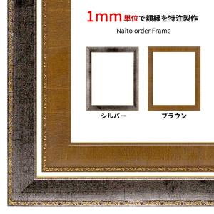 額縁専門店ないとう デッサン額縁 8139/シルバー 三三（606×455mm
