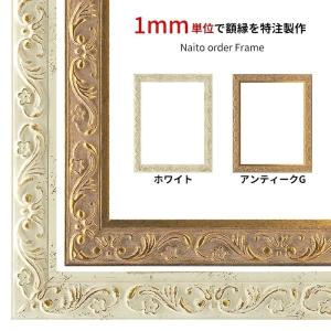 額縁専門店ないとう 油絵額縁 8203/アンティークゴールド F0号（180