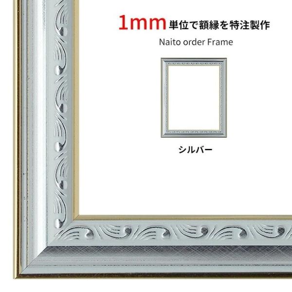 【タテヨコ合計1501〜1600mmまで】 オーダーフレーム 9557/シルバー 前面UVカットアク...
