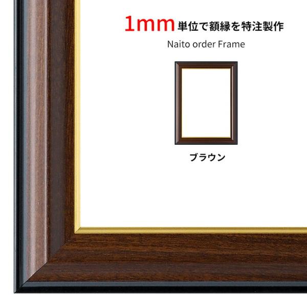 【タテヨコ合計801〜900mmまで】 オーダーフレーム 栄誉（ほまれ） 前面UVカットアクリル仕様...