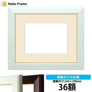 押し花用額縁 No.3/ホワイト 36額（360×290mm）【osbn-C】 ※特殊加工品につき注文後のキャンセル・返品交換不可