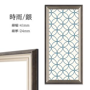 【アウトレット】 手ぬぐい額縁 時雨(しぐれ)...の詳細画像2