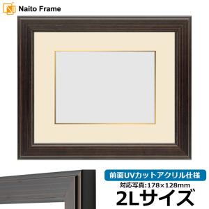 額縁専門店ないとう 写真用額縁 4934 Lサイズ（127×89mm） ブラック