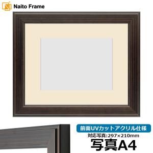 額縁専門店ないとう 写真用額縁 8159 写真ワイド四つ切（366×254mm） G