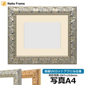 額縁専門店ないとう デッサン額縁 シャイン/シルバー A3（420×297mm