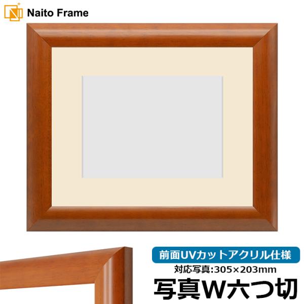 写真用額縁 5021/桜 写真ワイド六つ切（305×203mm） 前面UVカットアクリル仕様 マット...