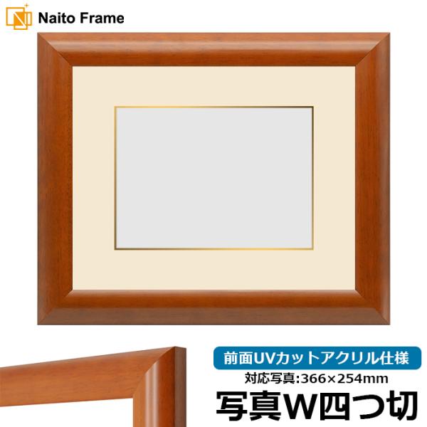 写真用額縁 5021/桜 写真ワイド四つ切（366×254mm） 前面UVカットアクリル仕様 マット...