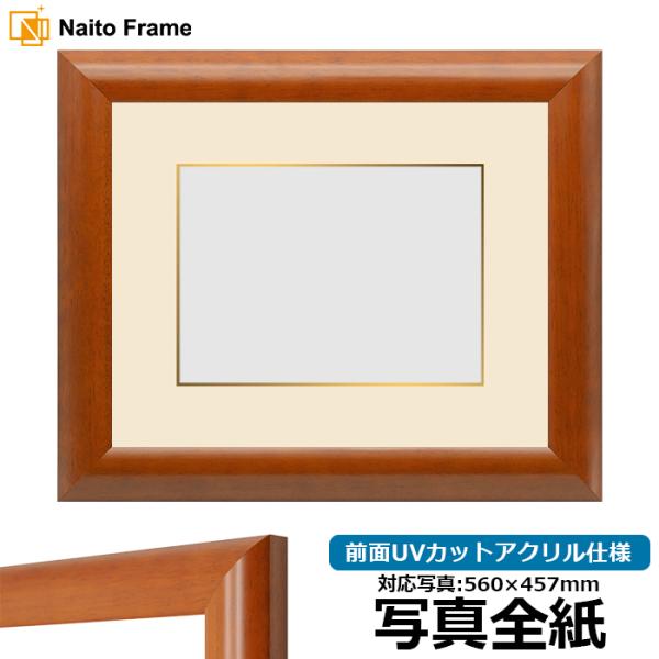 写真用額縁 5021/桜 写真全紙（560×457mm） 前面UVカットアクリル仕様 マット付き（金...