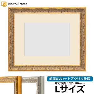 額縁専門店ないとう 写真用額縁 8120/ゴールド 写真全紙（560×457mm
