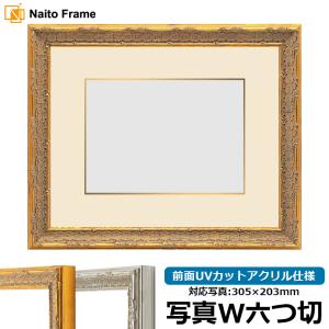 額縁専門店ないとう 写真用額縁 8203/アンティークゴールド 写真A2