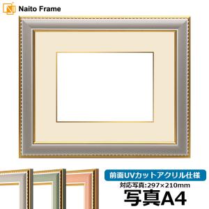 額縁専門店ないとう 写真用額縁 9614/グレー 写真四つ切（305×254mm