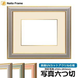 額縁専門店ないとう 写真用額縁 9614/グレー 写真四つ切（305×254mm
