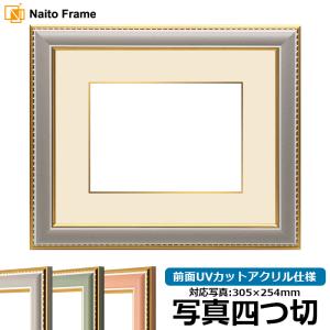額縁専門店ないとう デッサン額縁 9614/グレー A4（297×210mm） 前面UV