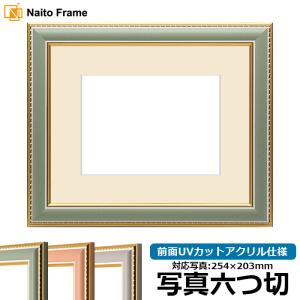 額縁専門店ないとう デッサン額縁 5663/グリーン 太子（379×288mm