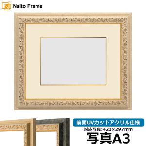 額縁専門店ないとう 高級賞状額縁 金雲 B4（364×257mm） 前面UVカット