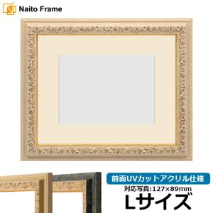 額縁専門店ないとう デッサン額縁 8209/アンティークゴールド A4（297