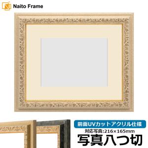 額縁専門店ないとう 写真用額縁 シャイン/ゴールド 写真A3（420×297mm
