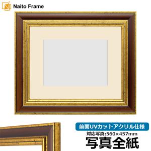 額縁専門店ないとう 写真用額縁 8159 写真四つ切（305×254mm） G