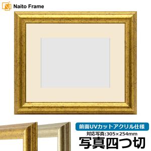 額縁専門店ないとう 写真用額縁 9614/グレー 写真四つ切（305×254mm