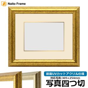 前開きタイプ ユニフォーム額縁 Mサイズ（収容寸法：900×740×34mm） UV