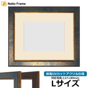 額縁専門店ないとう 写真用額縁 8245 Lサイズ（127×89mm） ブラック
