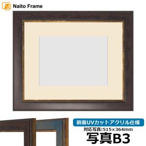 特セール　M12サイズ　ダークブラウン装飾額縁　送料込み倉庫②3/5 額縁専門店ないとう 賞状額縁 金ラック A2（594×420mm） 前面UVカット