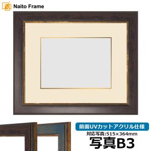 額縁専門店ないとう 写真用額縁 8203/アンティークゴールド 写真A2