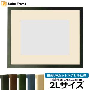 写真用額縁 歩-7/黒 写真B4（364×257mm） 前面UVカットアクリル仕様