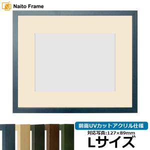 写真用額縁 歩-7/グリーン Lサイズ（127×89mm） 前面ガラス仕様 マット